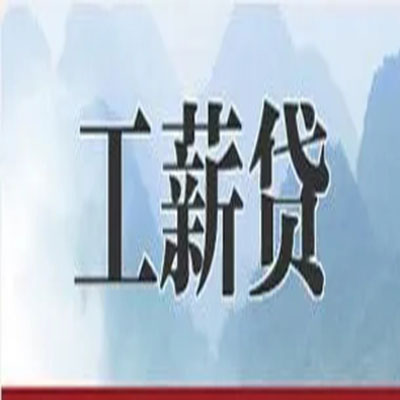 贺兰债务重组公司公积金债务重组申请指南（2025版）