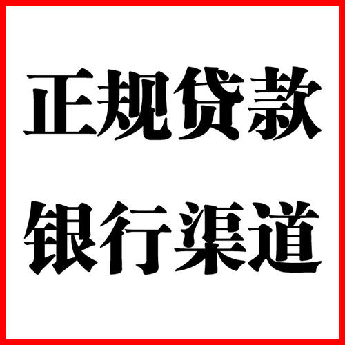 贺兰负债过高可以申请贺兰房屋抵押贷款吗?如何申请?